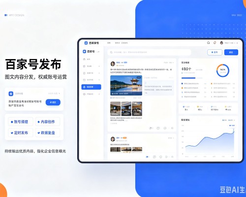 大姚百家号信息发布代运营